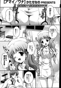 COMIC Potpourri Club 2007-08