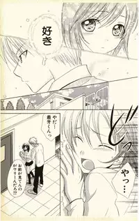 [Natsuba Yashi] Pet no Jikan - Pet Tune Lovers