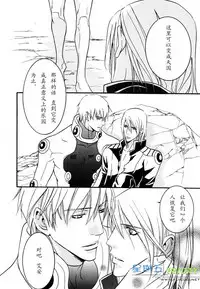 [Sakurai Shushushu] Missing Road [Chinese]