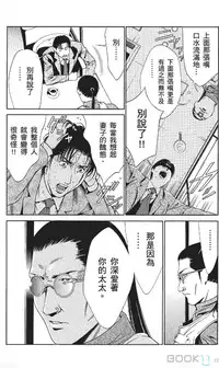 [七波のろ] セレブ那由 ～AVない若奥さま～ [Chinese] -akita