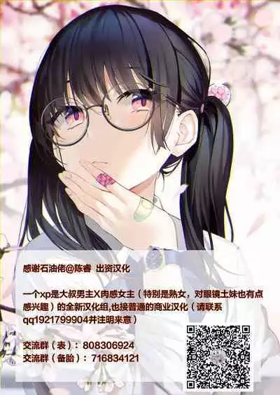 Shokushu no Hana ga Hiraku Toki