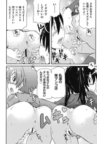 [Takanaga Kouhei] Tsugakuro [Digital]