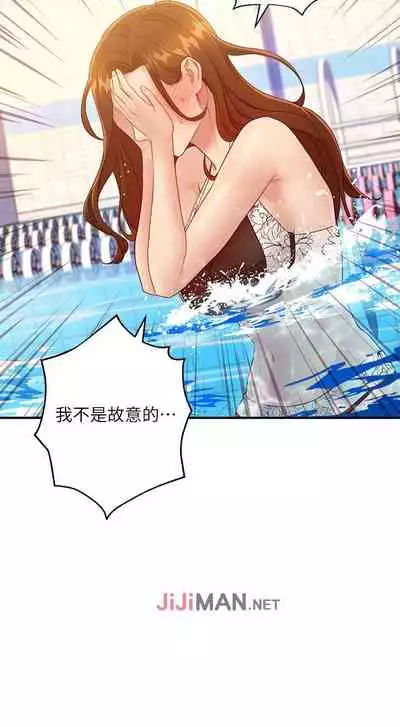 【周二连载】继母的朋友们（作者：Red-A&頸枕） 第1~80话