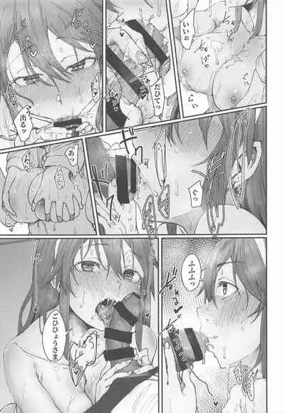 Yome ga Kawaisugiru 2