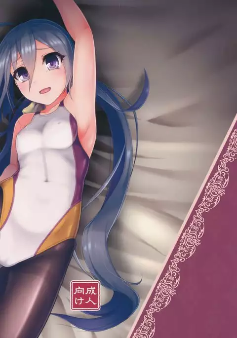 Kiyoshimo no Ichiban Nagai Yoru