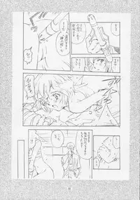 [HenReiKai] - Sensitive Pierce