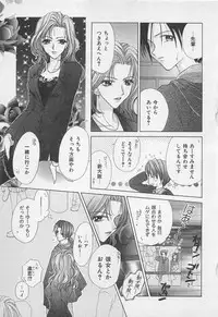 [Yukimura Riko] Hajimete nanoni!!