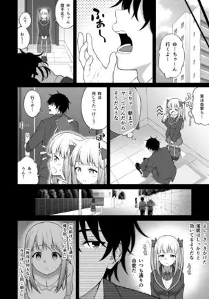 Saimin-jutsu de Kyonyuu Osananajimi JK o Teniireta Ore