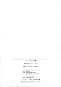 [Mayumi Daisuke] Hentai-san Irasshai