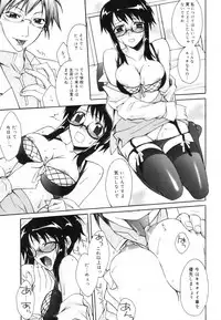 [Suzudama Renri] Red Corolla Shokai Genteiban