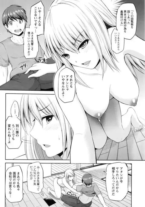 Motto Mawashite Ura-Kairanban Ch.1-4