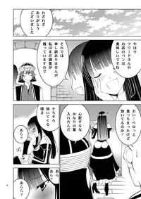 [Donzoko Kashiwa Meshi (Mask the J)] Bang Ban-g! (Shining Ark)