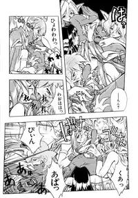 [Ataka Atsushi] I VELO YOU