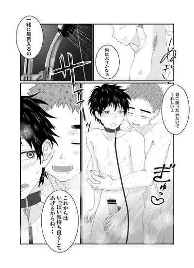 Onii-chan ha Nikubenki