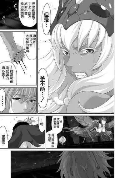 [Yuugen Sougen] Netorare Yuusha no Yukusue Shuushou [Chinese] [空気系☆漢化]