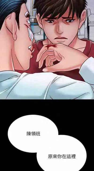 【周日连载】同居密友（作者：Pb&無業遊民） 第1~26话