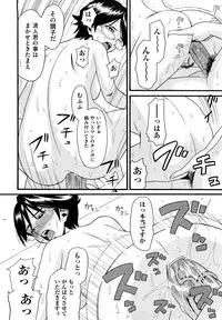 [Hatch] Kazoku Kairaku (Family Pleasure)