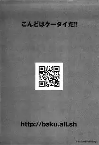 COMIC GEKI-YABA Vol. 02