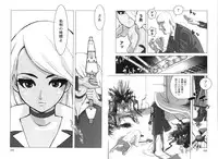 COMIC Karyou Gakuen Vol.1 2008-06