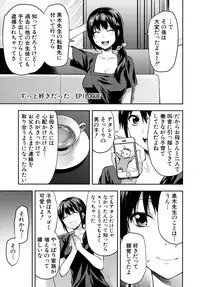 [Yuzuki n Dash] Zutto Suki Datta