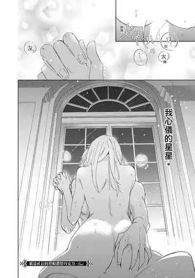 菁英同儕是擁有超絕性技的做愛專家