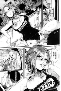 [doumou] Hore Tokidoki Nukumori [Chinese]