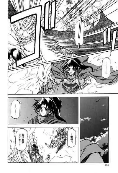 [Sanbun Kyoden] Shichisai no Lamuros 1 [Digital]