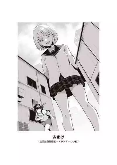 Migihaji Shiny Ultra Plump Deluxe