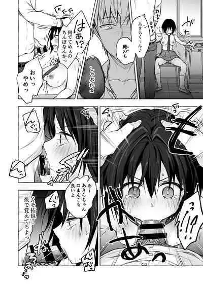 TS Akira-kun no Seiseikatsu Soushuuhen