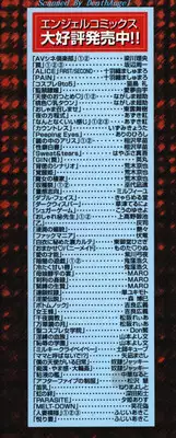 [Maami] Shoudou Impulse