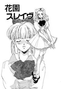 [Unite Souji] Girl Food