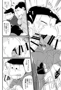 [LV43 (Shia)] Matsuno-ka jinan no saimin choukyouki (Osomatsu-san)