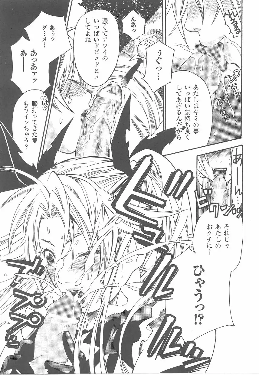 Fellatio Anthology Kouin Ojoku