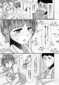 Share House! x Share Penis!! 4