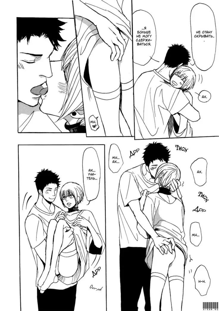 Bokura no Mitsudomoe Sensou