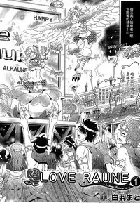 [Anthology] Bessatsu Comic Unreal Monster Musume Paradise 3 | 魔物娘樂園3 [Chinese]