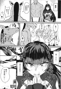 [Anthology] Bessatsu Comic Unreal Tensei Shitara H na Mamono datta Ken [Chinese]