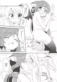 (Bokura no Love Live! 2) [Colomonyu (Eromame)] EKMT (Love Live!)