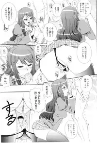 [Akiyama Kenta] Gakuen Yuugi