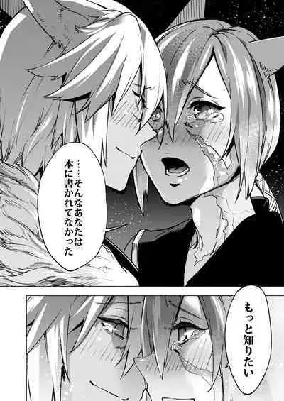 Koi no Uta, Ai no Uta.