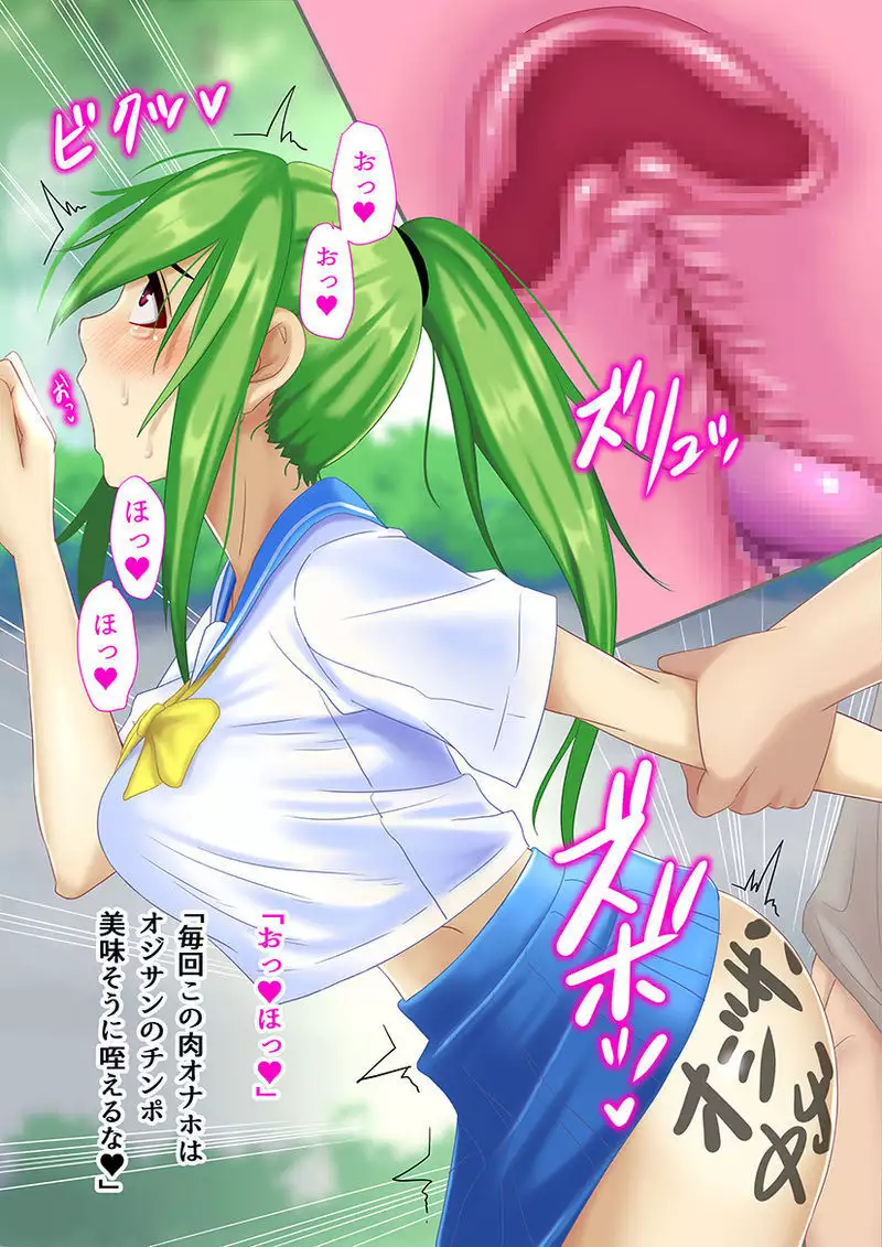 Childhood sweetheart Miki-nee's sex life