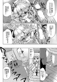 COMIC Purumelo 2012-07 [Digital]