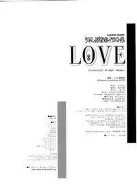 [Urushihara Satoshi] LOVE