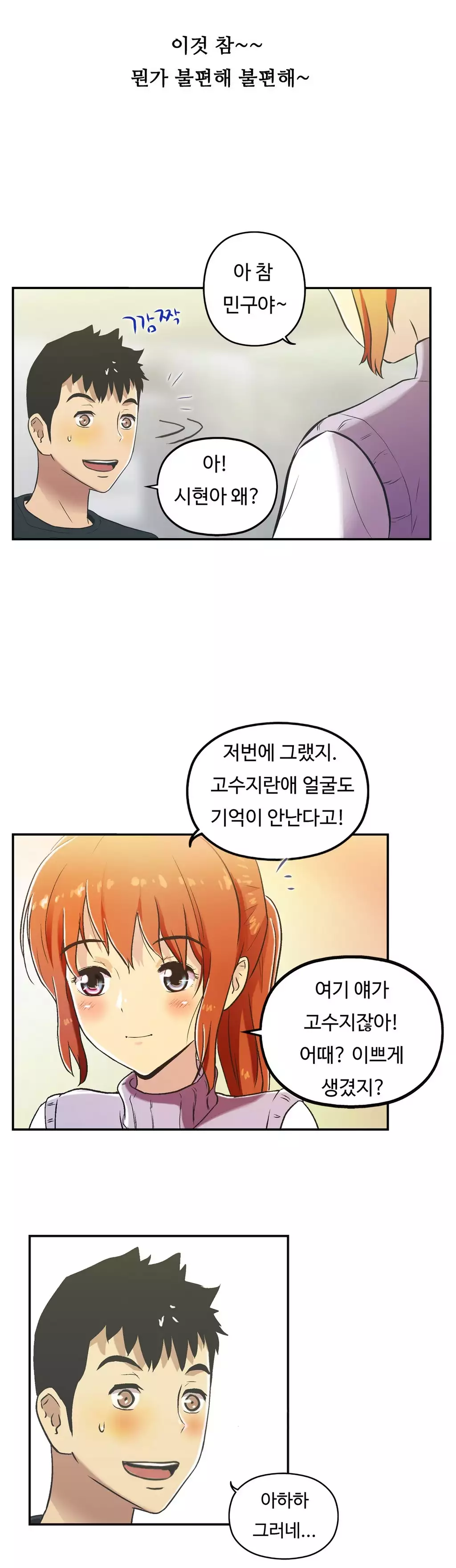 One Room Hero Ch.1-36