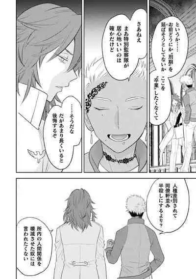 Zekkai Rougoku Kan Eien no Rougoku Kouhen