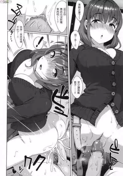 [Satsuki Neko] Seinaru Otome-tachi - The Sexual Virgins [Chinese]