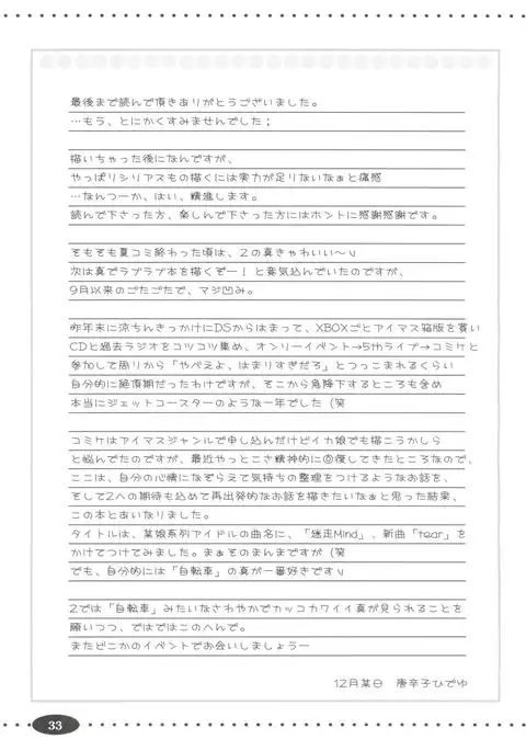 LOVE x Meisou x Namidairo