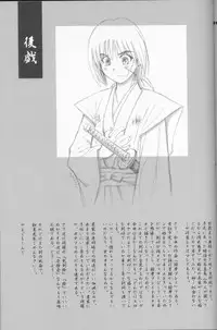 (C71) [Yamaguchirou (Yamaguchi Shinji)] Kyouken Kyuu (Rurouni Kenshin)