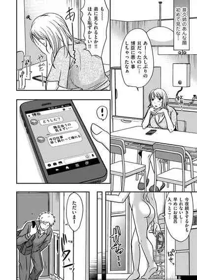 comic KURiBERON DUMA 2019-11 Vol. 17