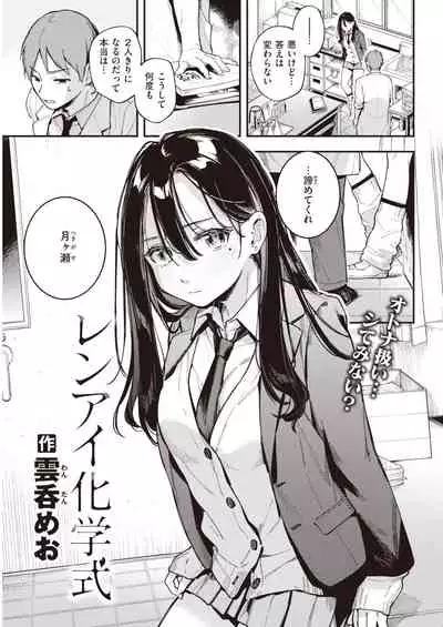 COMIC Kairakuten 2022-01